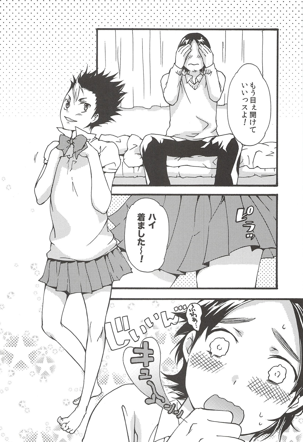 (C89) [ERARE (Gura, Guri)] Asahi no Youna Yuuhi o Tsurete (Haikyuu!!) page 120 full