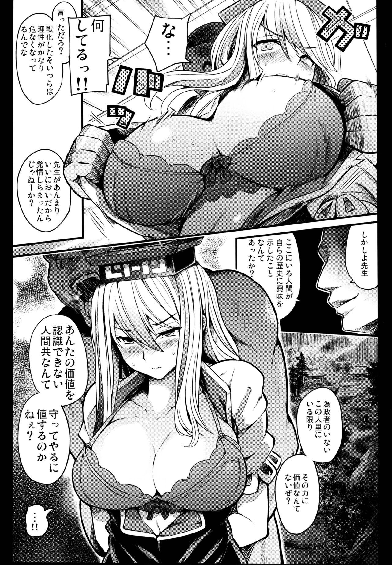 (C95) [Armament Calcium (Take Calcium)] Juuyoku Kyoushitsu (Touhou Project) page 9 full