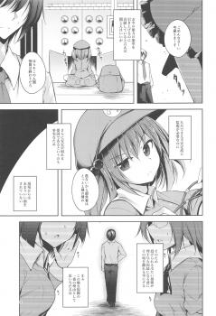 (C96) [Midorineko (Midori)] Komeiji Schedule PM (Touhou Project) - page 10