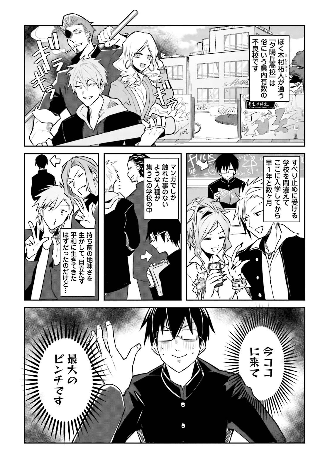 [Wacoco Waco] DolOta no Boku desu ga Shinken ni Idol Mezashimasu!? [Digital] page 140 full