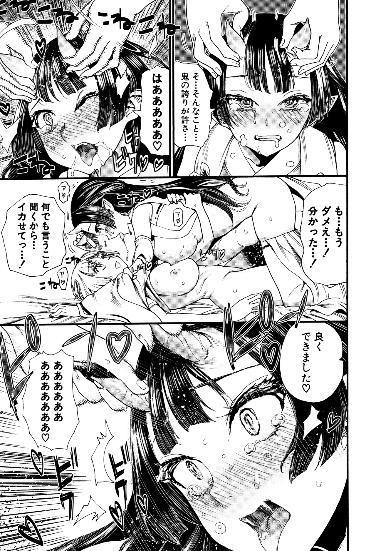 [Nippa Takahide] Mankai Harem School page 80 full