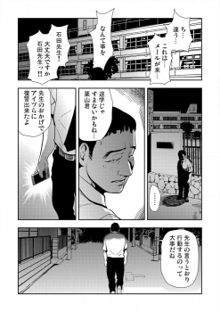 [Misaki Yukihiro] Kyousei Shidou ～Mechakucha ni Kegasarete～ (1)～(6) [Digital] - page 26