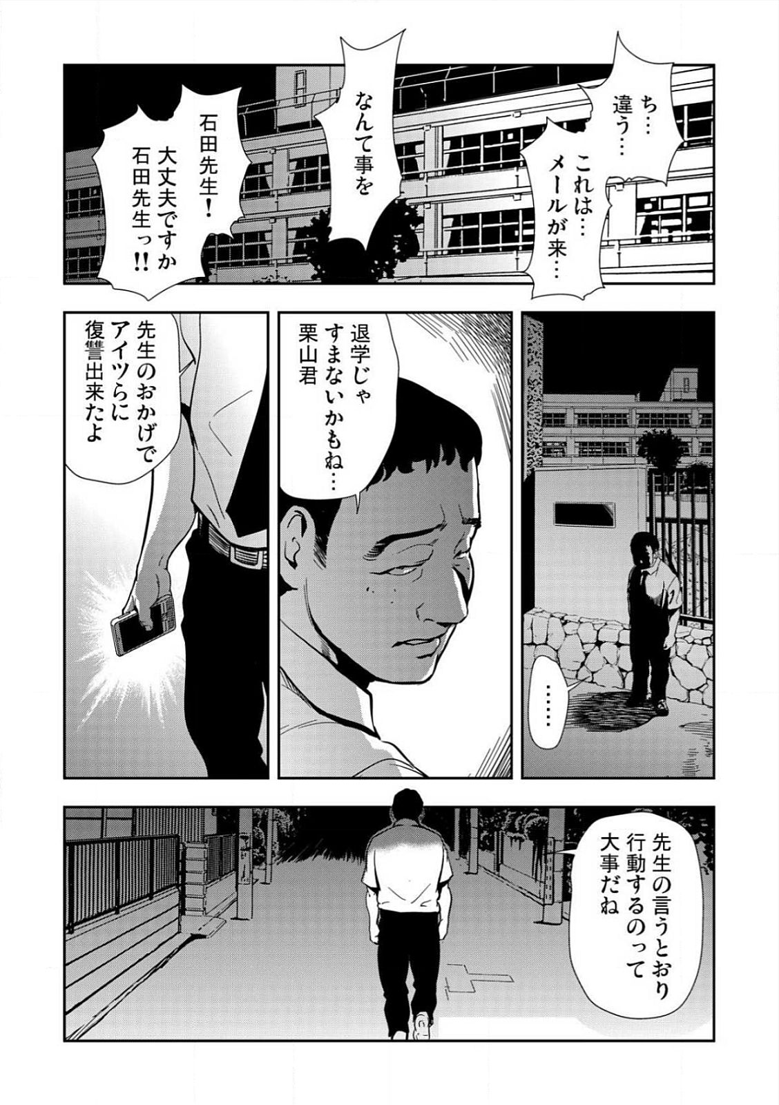 [Misaki Yukihiro] Kyousei Shidou ～Mechakucha ni Kegasarete～ (1)～(6) [Digital] page 26 full