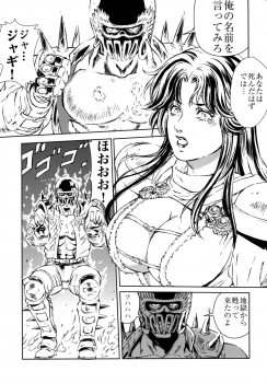 [Rippadou (Liveis Watanabe)] HOT BITCH JUMP 2 (Fist of the North Star, Kochikame) [Digital] - page 8