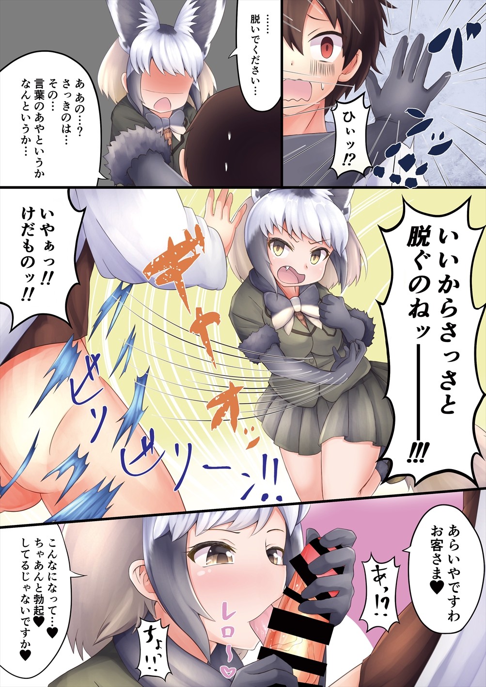 [Kemoshiko Doukoukai (Various)] Friends Gyaku Rape Goudoushi 2 ~Animal Girl ni Yoru Seiteki Boukou Higai Kirokushuu~ (Kemono Friends) [Digital] page 8 full