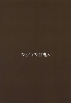 [Marshmallow Majin (Nawate)] Nemureru Chinjufu no Ise (Kantai Collection -KanColle-) [Digital] - page 14