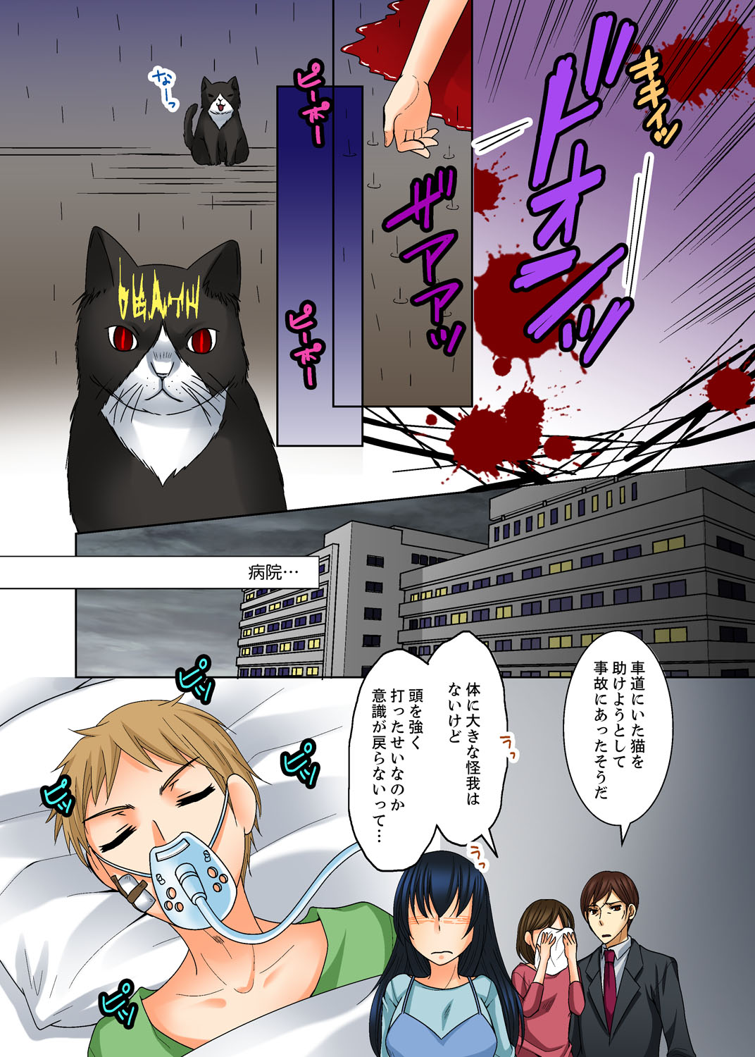 [Toshinawo] Aneki to Ecchi - Toumei ni Natte Barezu ni Yobai ~tsu! [Kanzenban] page 8 full