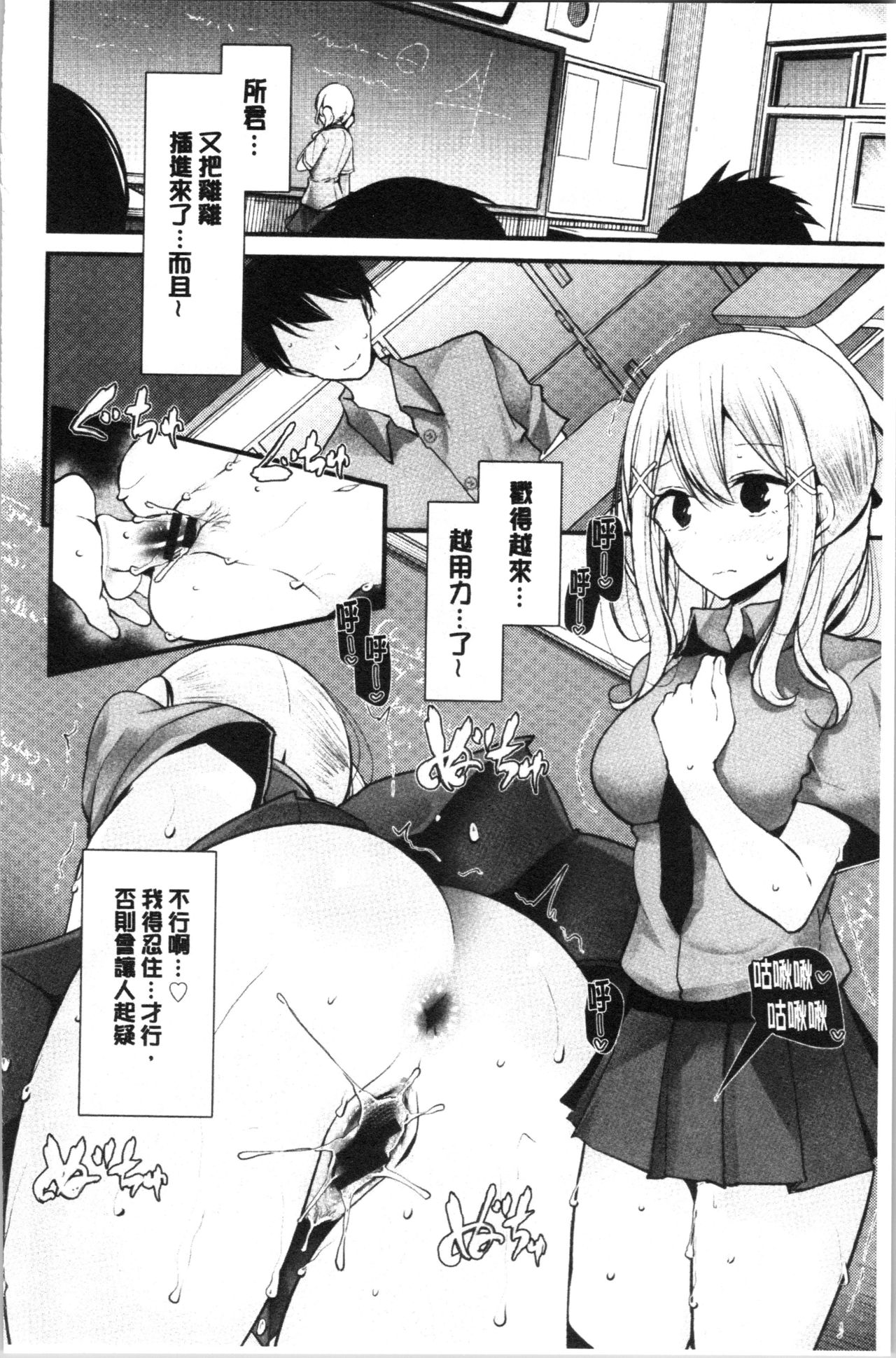 [Oouso] Onaho Kyoushitsu ~Joshi Zenin Ninshin Keikaku~ [Chinese] page 161 full