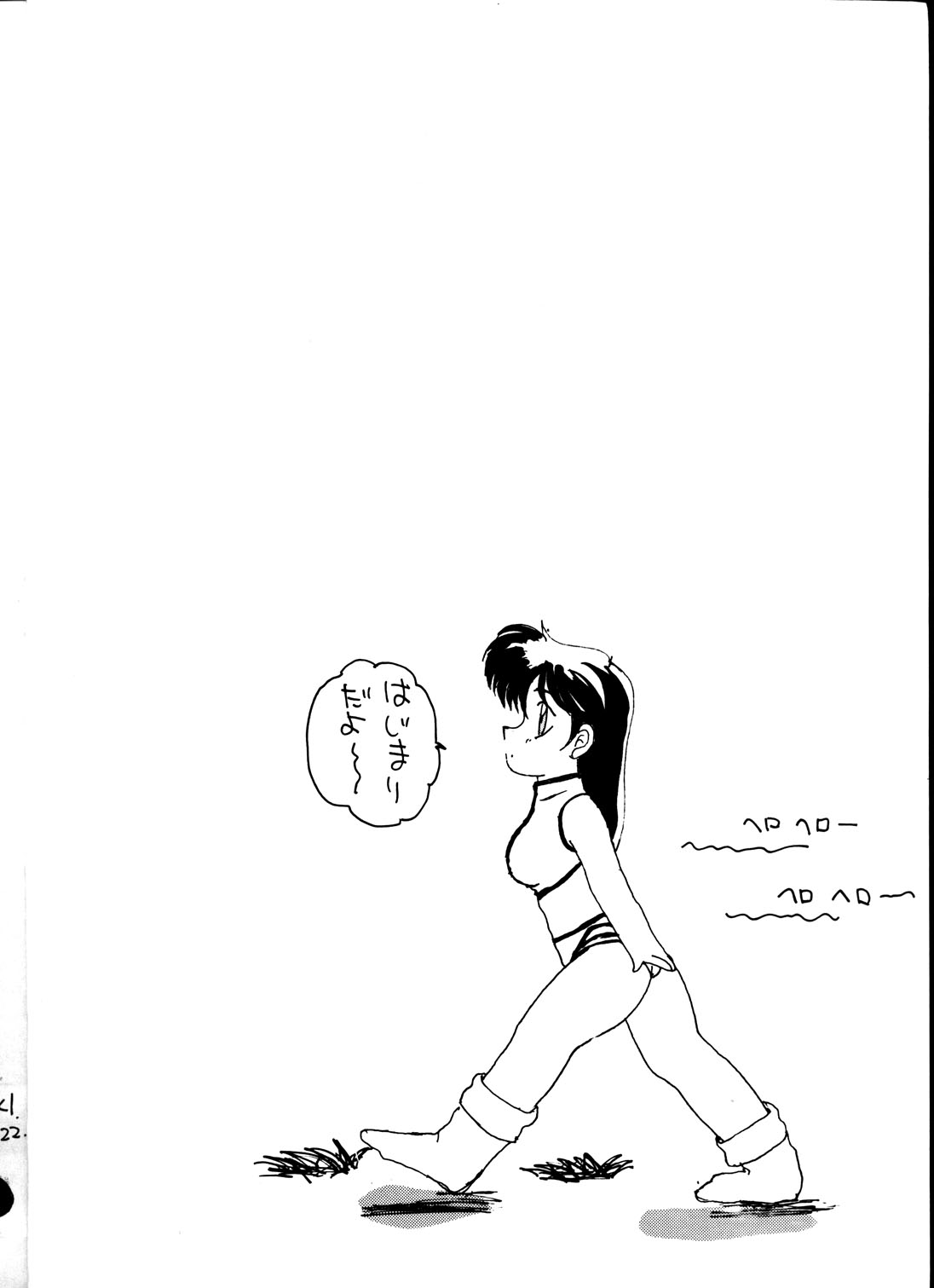 [Ochappa] Ocha no Ko Saisai 3 (Dirty Pair) page 2 full