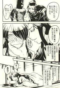 (Kunitori Dayo! Zenin Shuugou) [Orange Peel (Misaragi)] Imayou Yotou Soushi (Drifters) - page 14