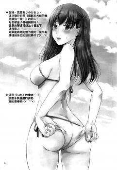 (COMIC1☆16) [Studio BIG-X (Arino Hiroshi)] MOUSOU THEATER 62 (Ore o Suki nano wa Omae dake kayo) [Chinese] [oo君個人漢化] - page 4