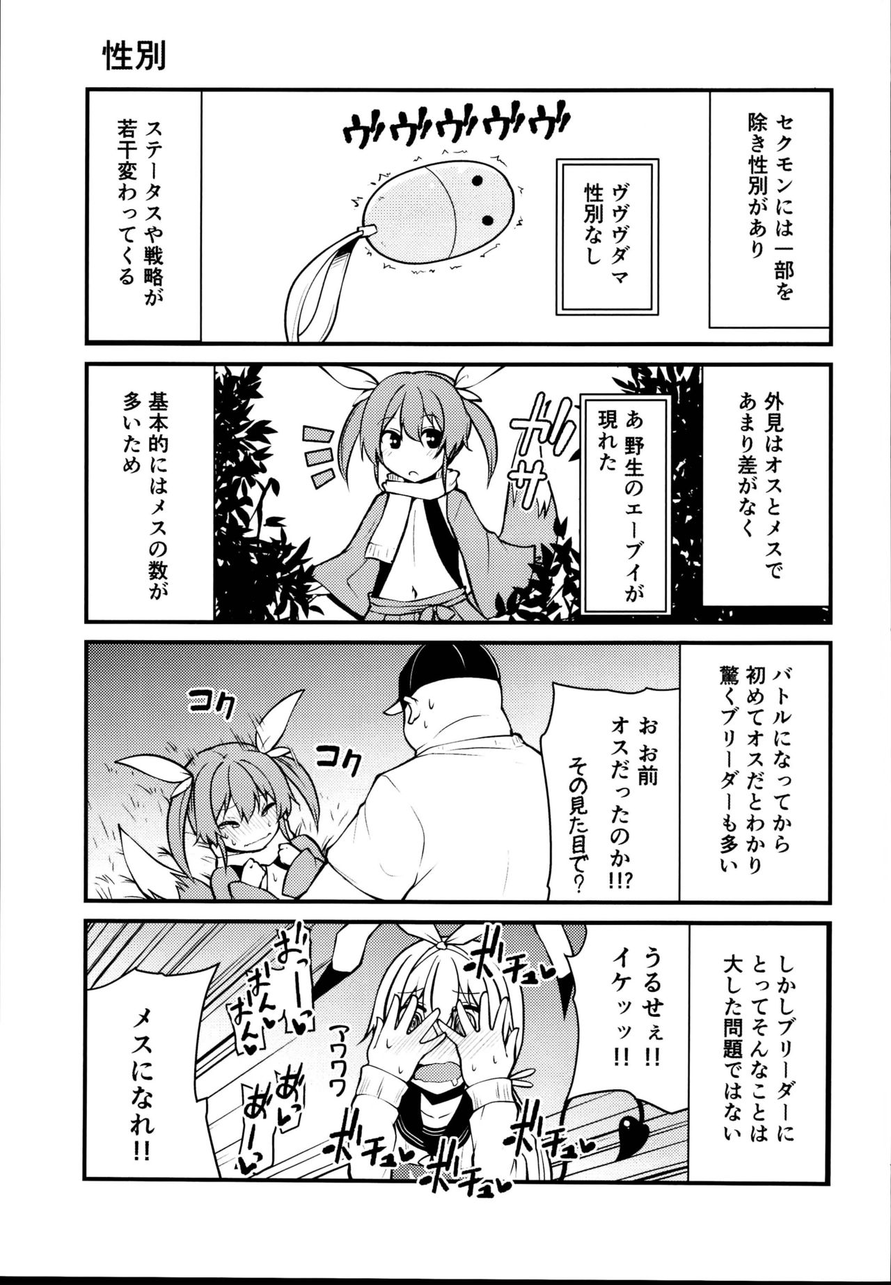 (C95) [Kitsuneya (Leafy)] Sexual Demon Bikuchu ver page 11 full