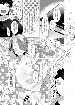 [Muki Pomera (Mitsuashi)] Ruka to Nakayoshi Shimasen ka? [Digital] - page 28
