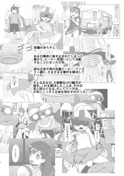 [Galaxy Ginga (Hasuke)] Boku no Wanko Kouhen [Digital] - page 3