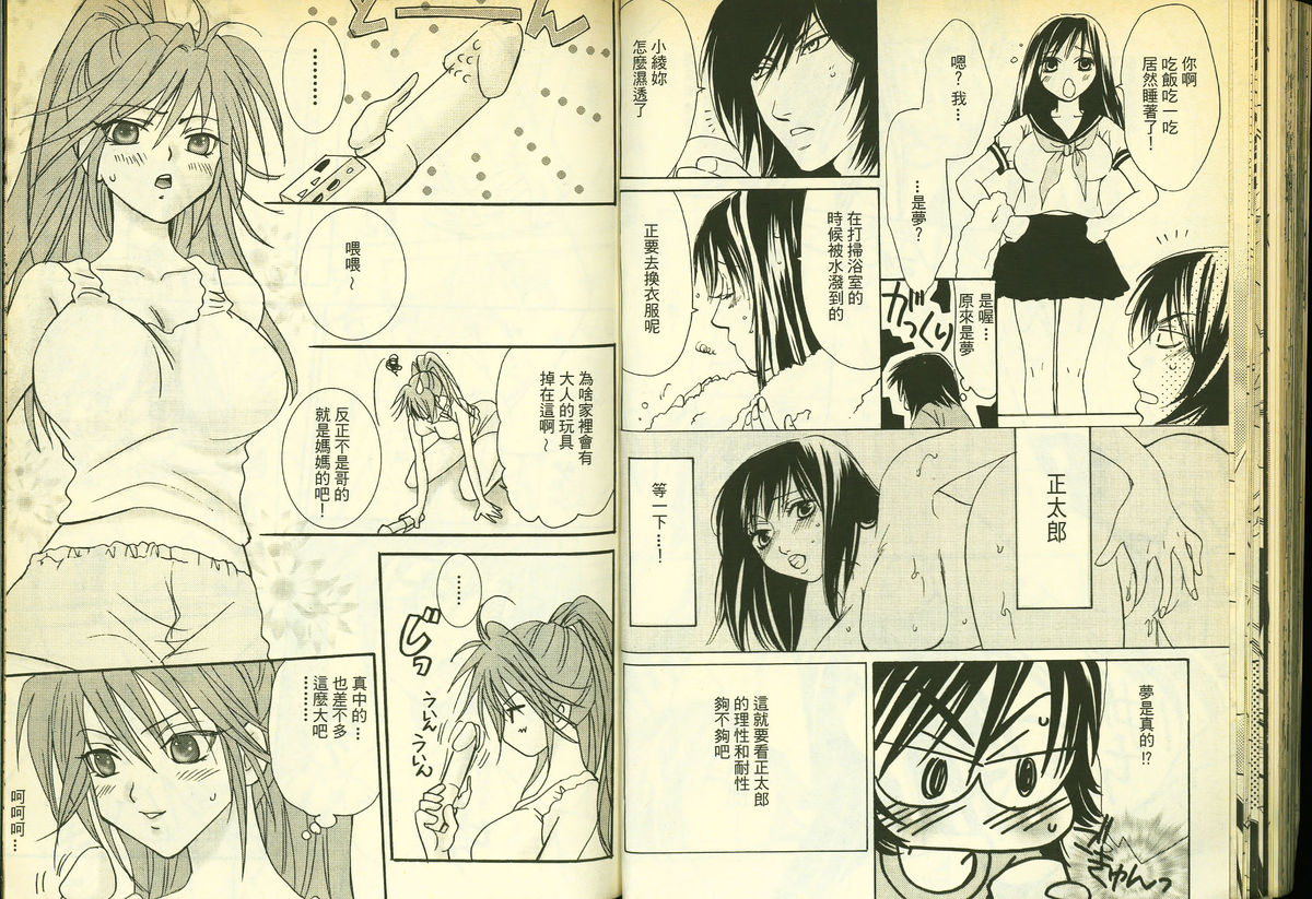 草莓100分 1 page 52 full