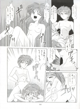 (CR16) [Sairo Publishing (J.Sairo)] Yamainu Vol. 1 (Slayers, Bishoujo Senshi Sailor Moon) - page 50