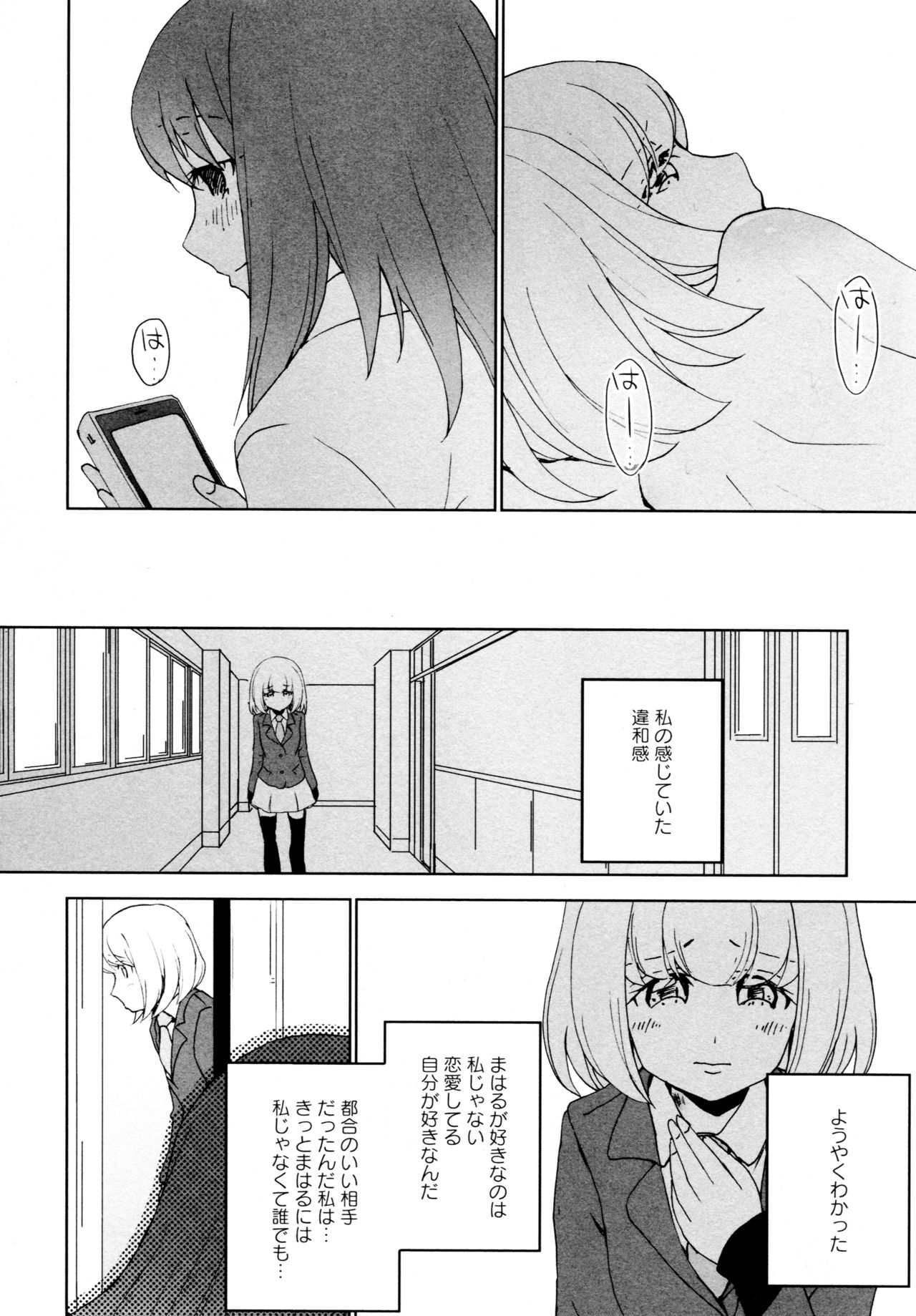 [Anthology] L Girls -Love Girls- 04 page 24 full