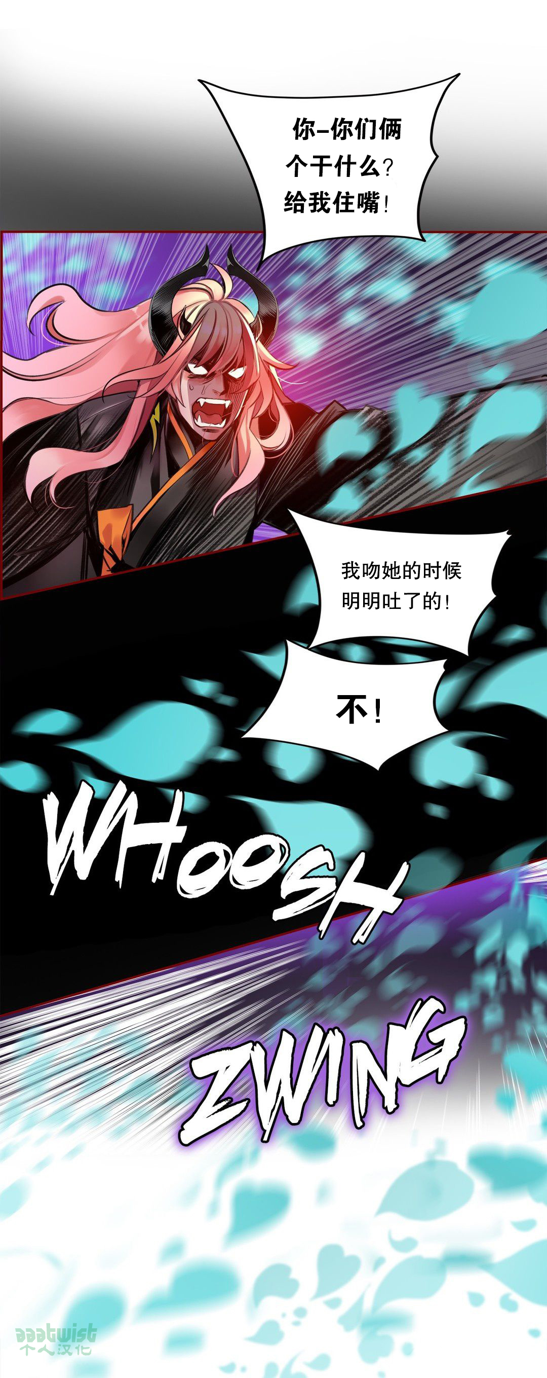 [Juder] Lilith`s Cord (第二季) Ch.61-64 [Chinese] [aaatwist个人汉化] [Ongoing] page 115 full