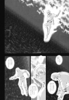 [Sengoku-kun] Inma Seiden ~Cambion Chronicle Nightmare~ - page 23