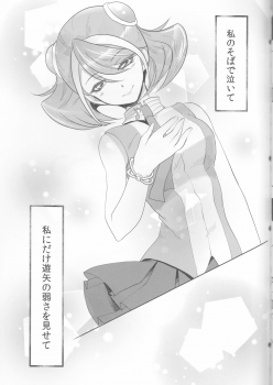 (C87) [Neo Wing (Saika)] Watashi no Soba de Naite (Yu-Gi-Oh! ARC-V) - page 28