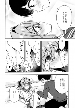 (C95) [R*kaffy (Aichi Shiho)] Astolfo Cos no Kouhai ni Kokuhaku Sarete Sex Shita Hanashi (Fate/Grand Order) - page 17