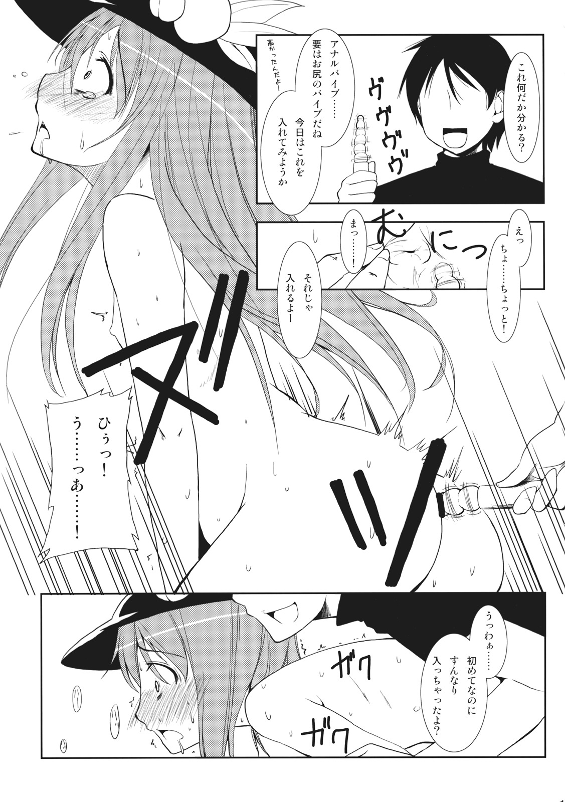 (Reitaisai 6) [eratoho Goudou (Various)] Ijou Keiken +1 - Abnormal Experience Plus One (Touhou Project) page 102 full