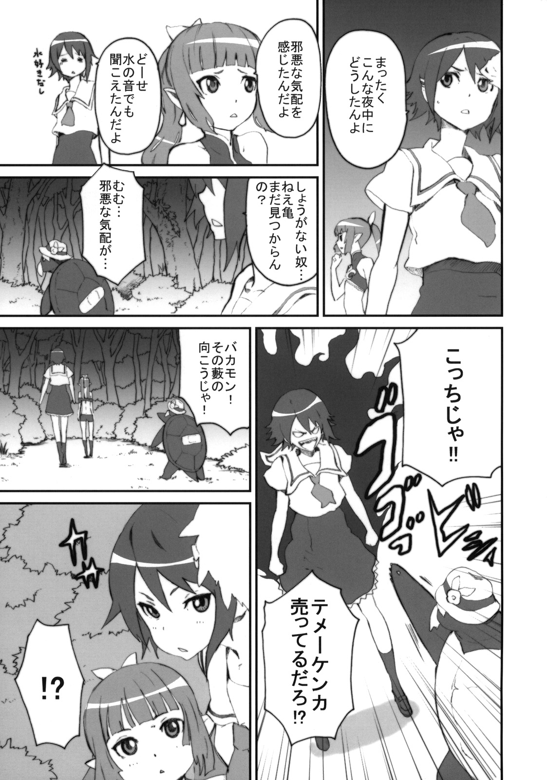 (C76) [Manga Super (Nekoi Mie)] Umi Matsuri (Umi Monogatari) page 4 full