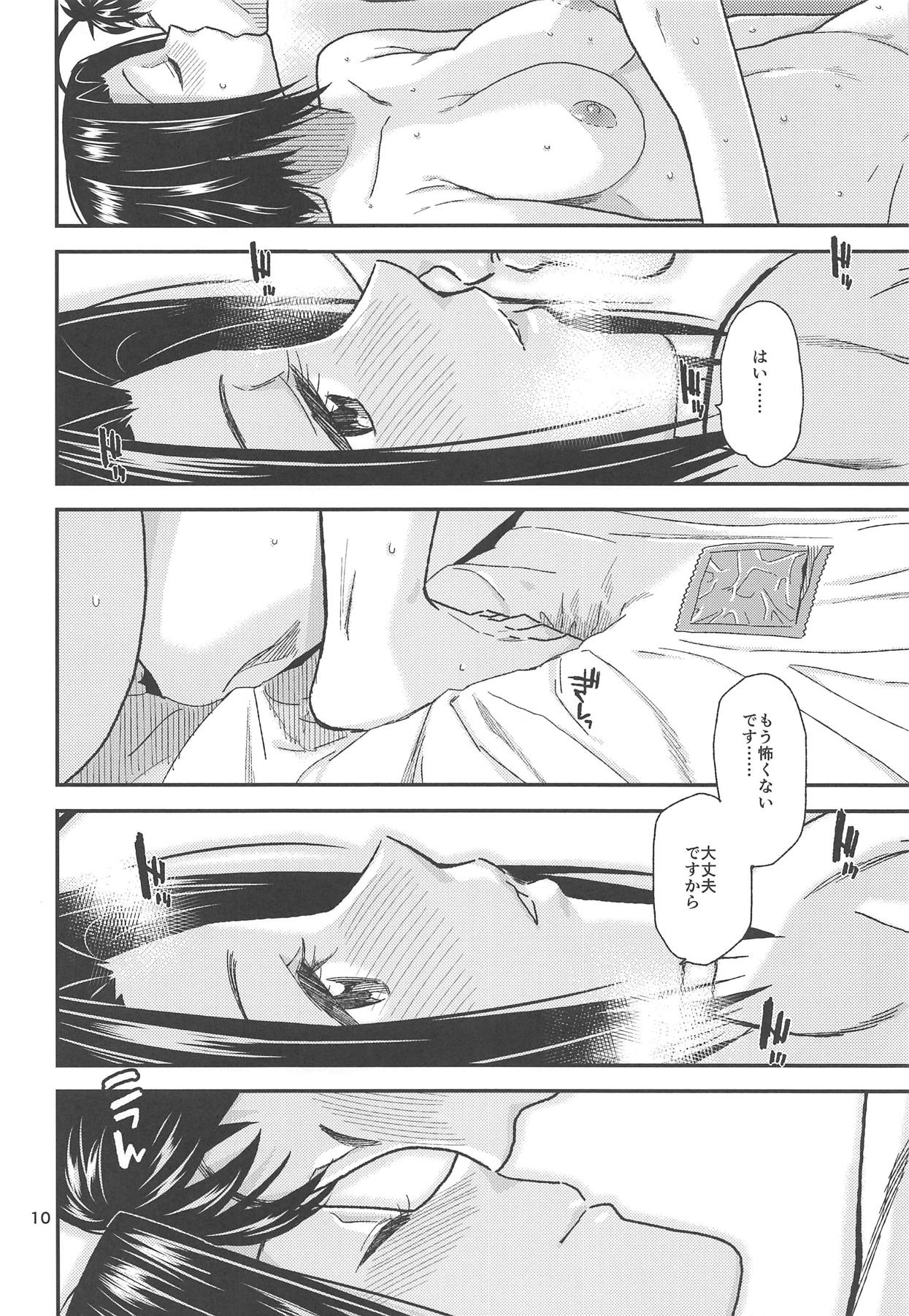 (C89) [Aimasutei (Humiduki You)] Tender Time (THE IDOLM@STER) page 11 full