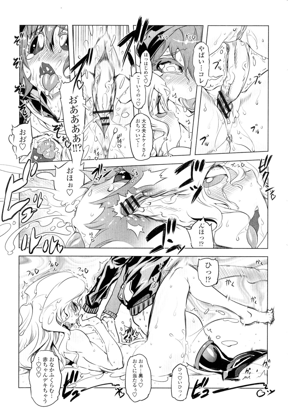 [Drill Jill] Ikenai Sperm Bitch!!! page 182 full