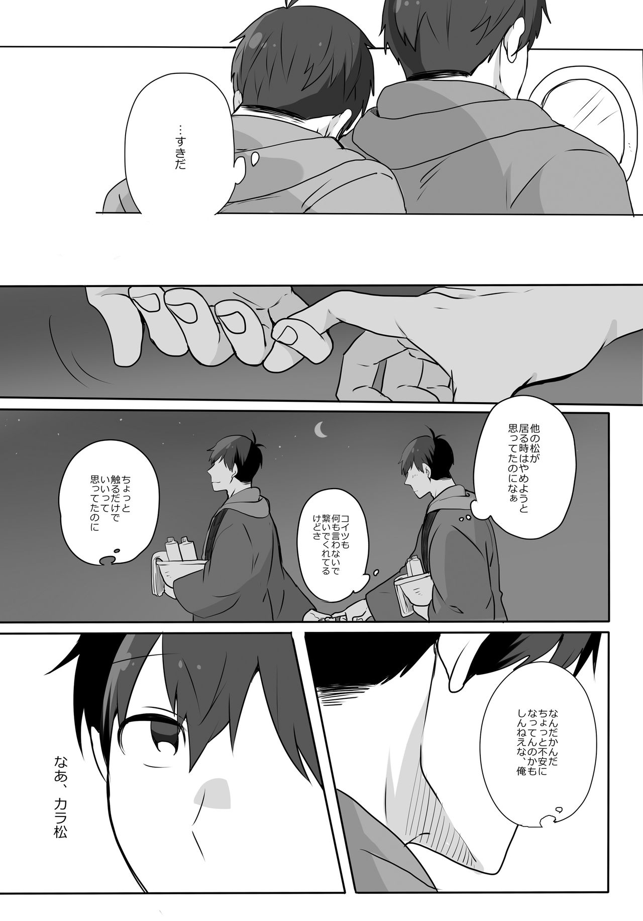 [Goen ga Naiyo. (Goen Tama)] Medetashi Medetashi, to wa Ikanai Youde. (Osomatsu-san) [Digital] page 35 full