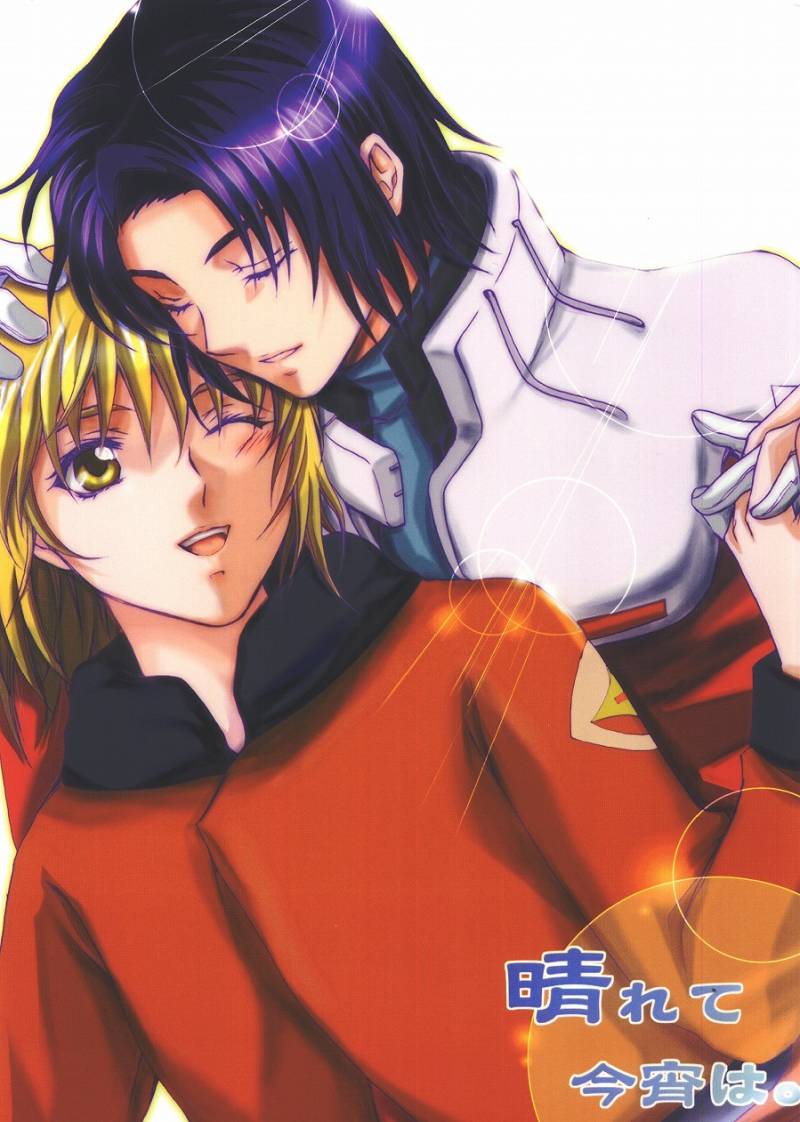 [Reongumi Kaeda Reon] Harete Koyoiha (Kidou Senshi Gundam SEED) page 1 full