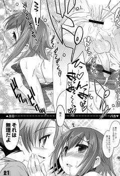 (Shotaket 16) [EGO DANCE (Nanamatsu Kenji)] Tokkan! Baka Missile (Baka to Test to Shoukanjuu) - page 21