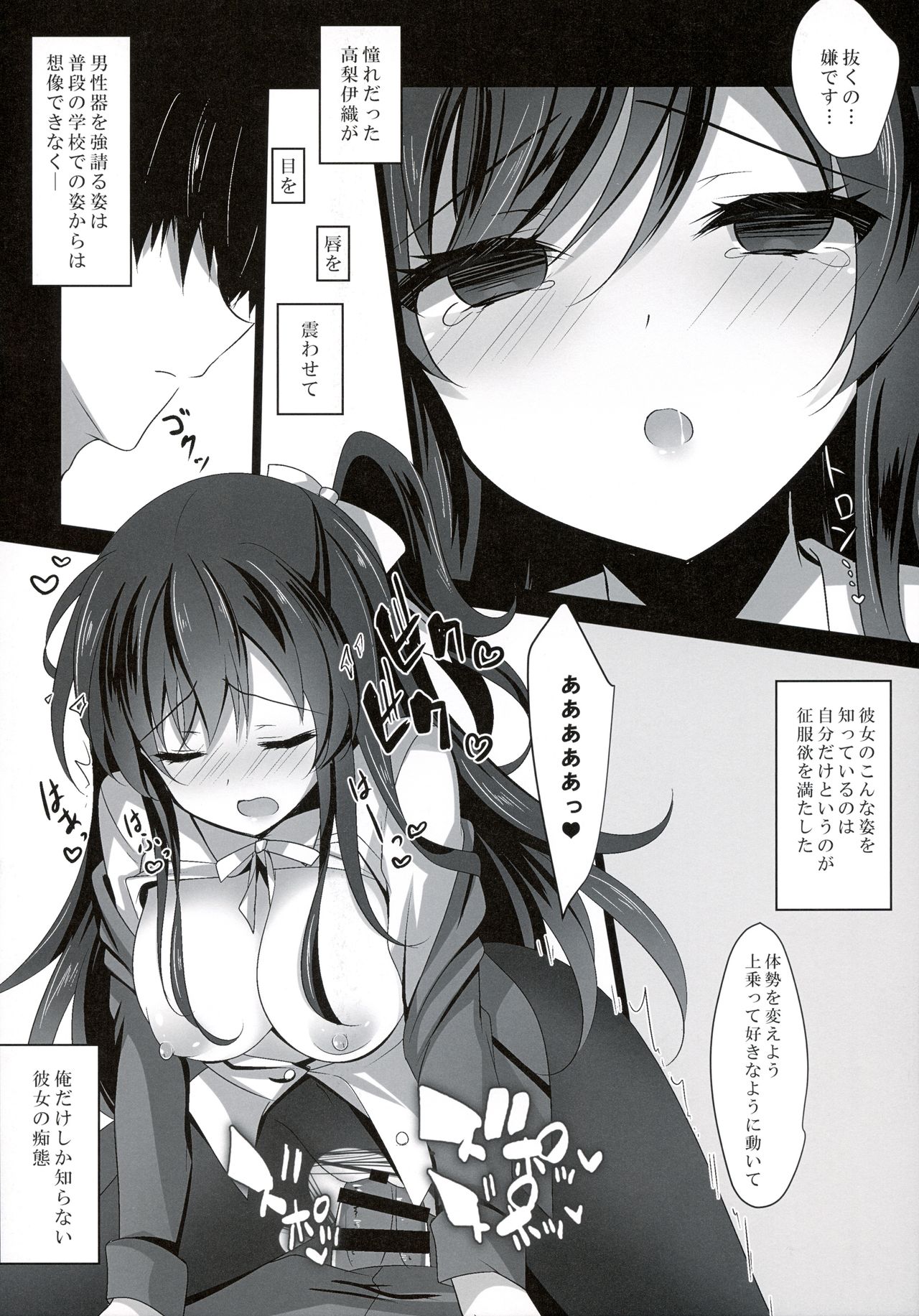 (C94) [Chocolate Latte (Ichiyo Moka)] Saimin Kanojo 2 page 23 full