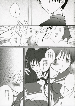[Shino Masayoshi] Yuuji Sando (To Heart 2) - page 12