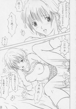 DS1 (Ichigo 100%) - page 20