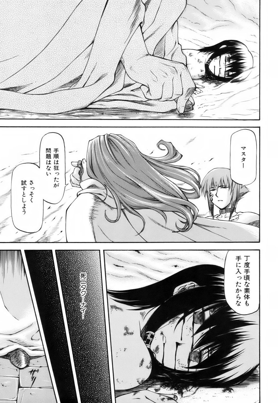 [Nagare Ippon] Parabellum 1 [Decensored] page 172 full