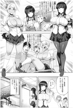 [Denki Shougun] Marble Girls - page 10