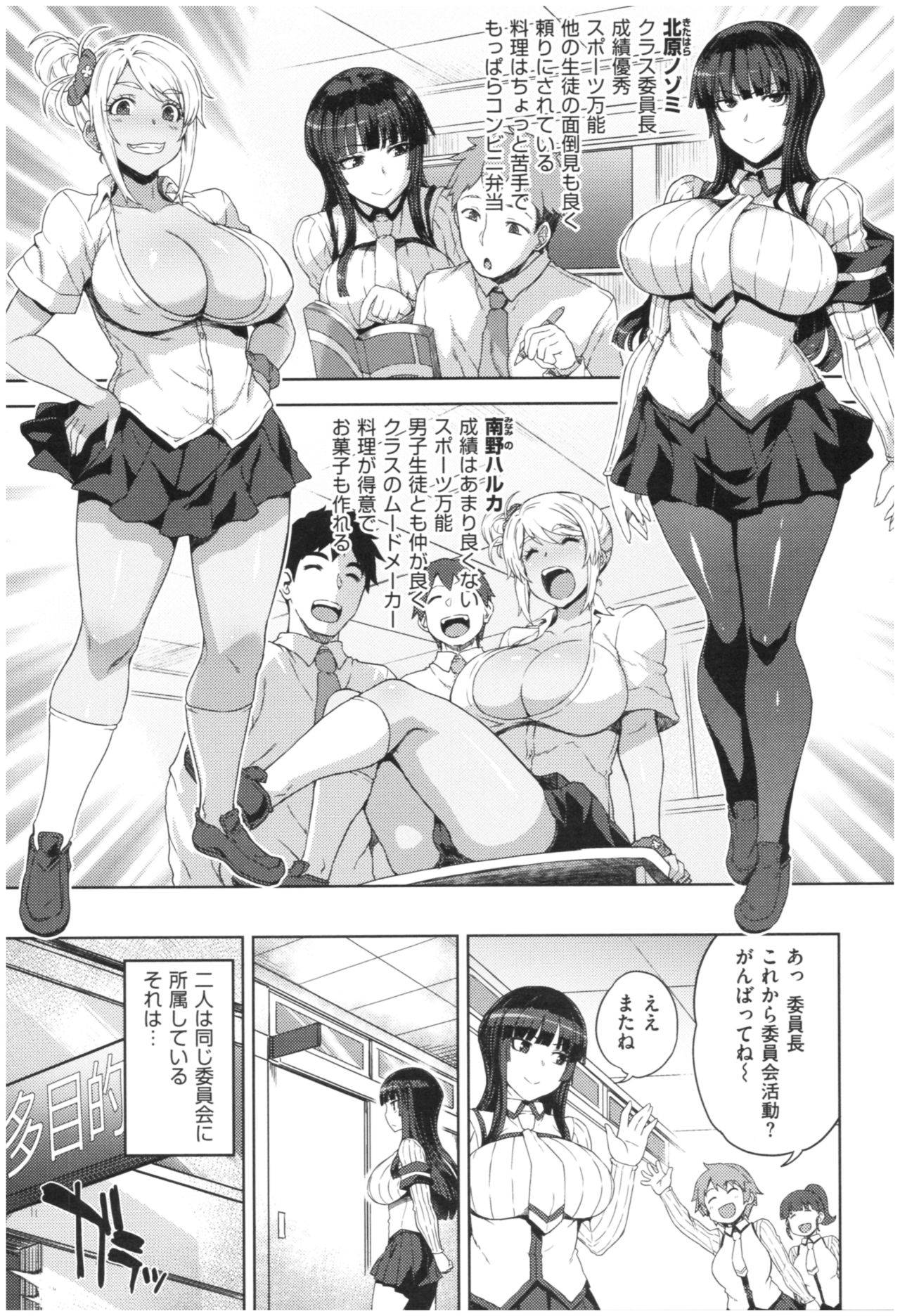 [Denki Shougun] Marble Girls page 10 full