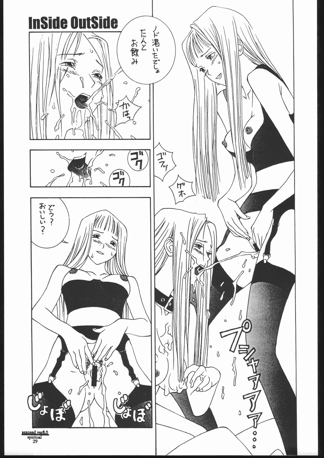 [PINK CAT'S GARDEN] SEXCEED ver.8.0 page 28 full