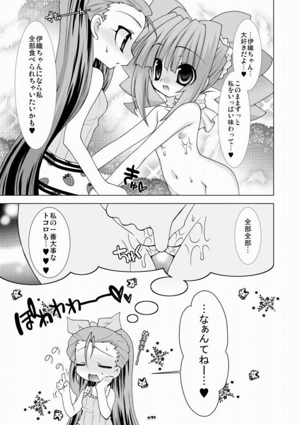 [Kanmidokoro-Hibiki (Hibiki Seiya)] Heart Breaker (THE iDOLM@STER) [Digital] page 18 full