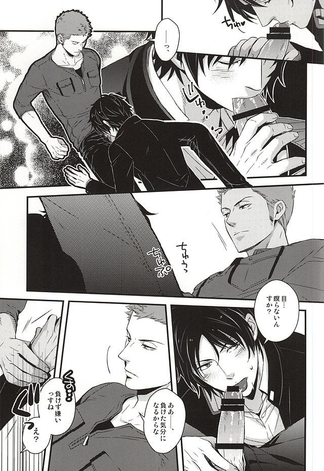 (SUPER24) [KKKISS (Emily Kujoh)] Genshi, Kare wa Taiyou Datta (World Trigger) page 20 full