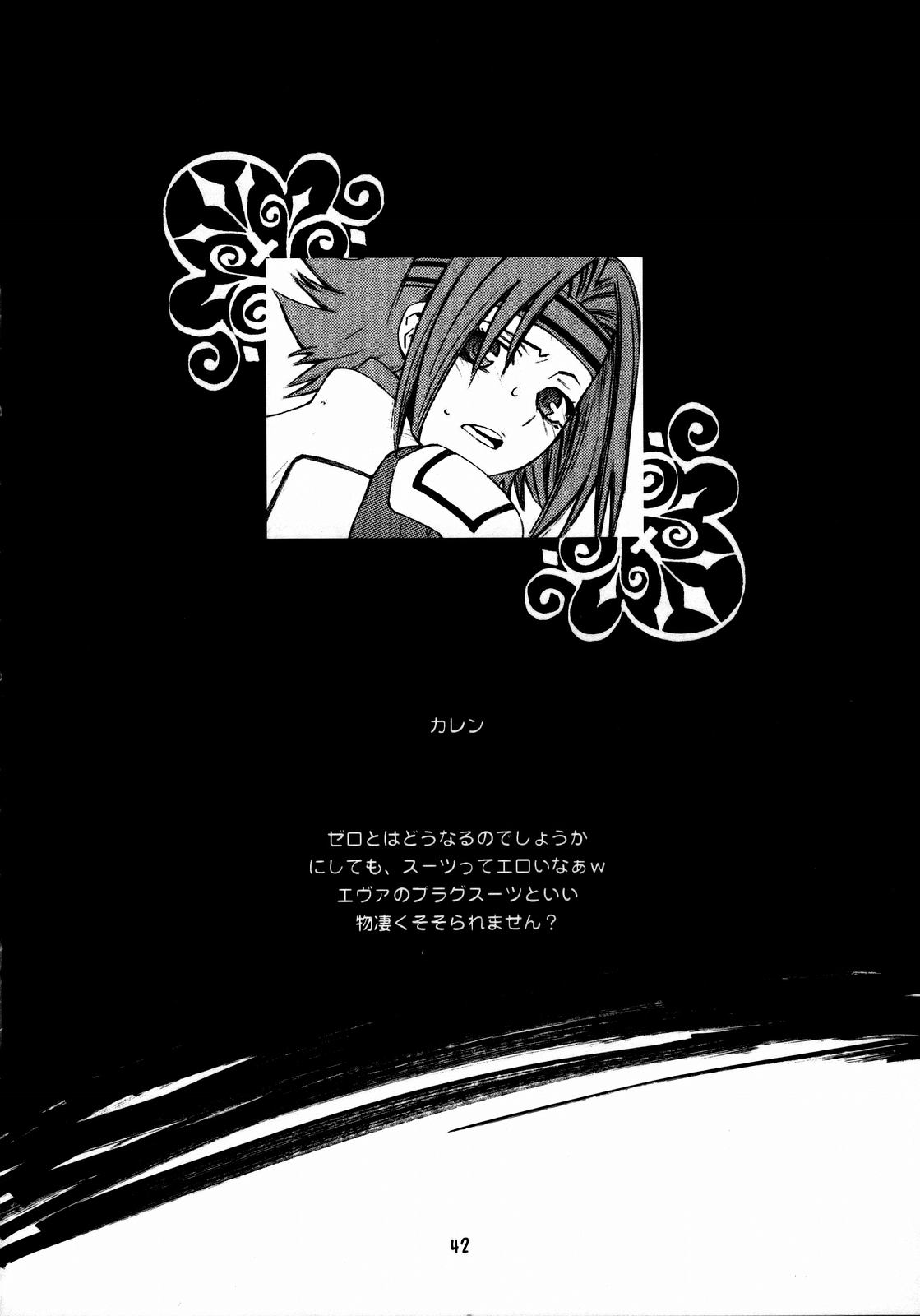 [Kouchaya (Ootsuka Kotora)] HIDE&SEEK (Code Geass: Lelouch of the Rebellion) [English] page 41 full