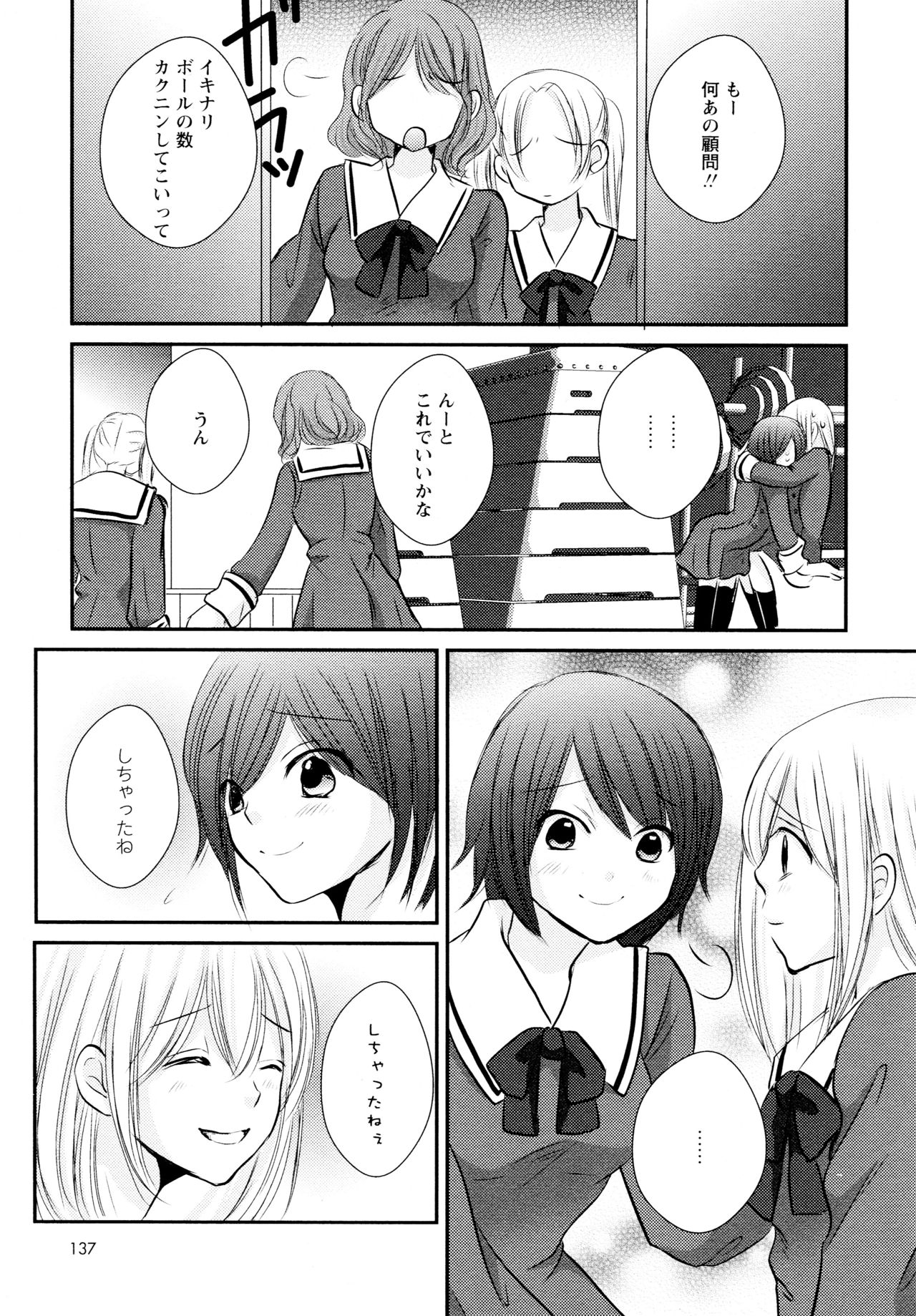 [Anthology] L Girls -Love Girls- 04 page 139 full