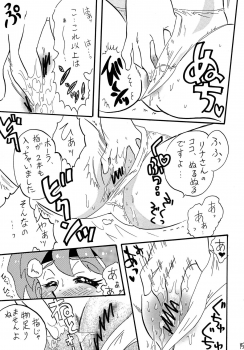 [E Gap (Ero Satomi)] Mazoku to Abarechauzo (Slayers) [Digital] - page 15