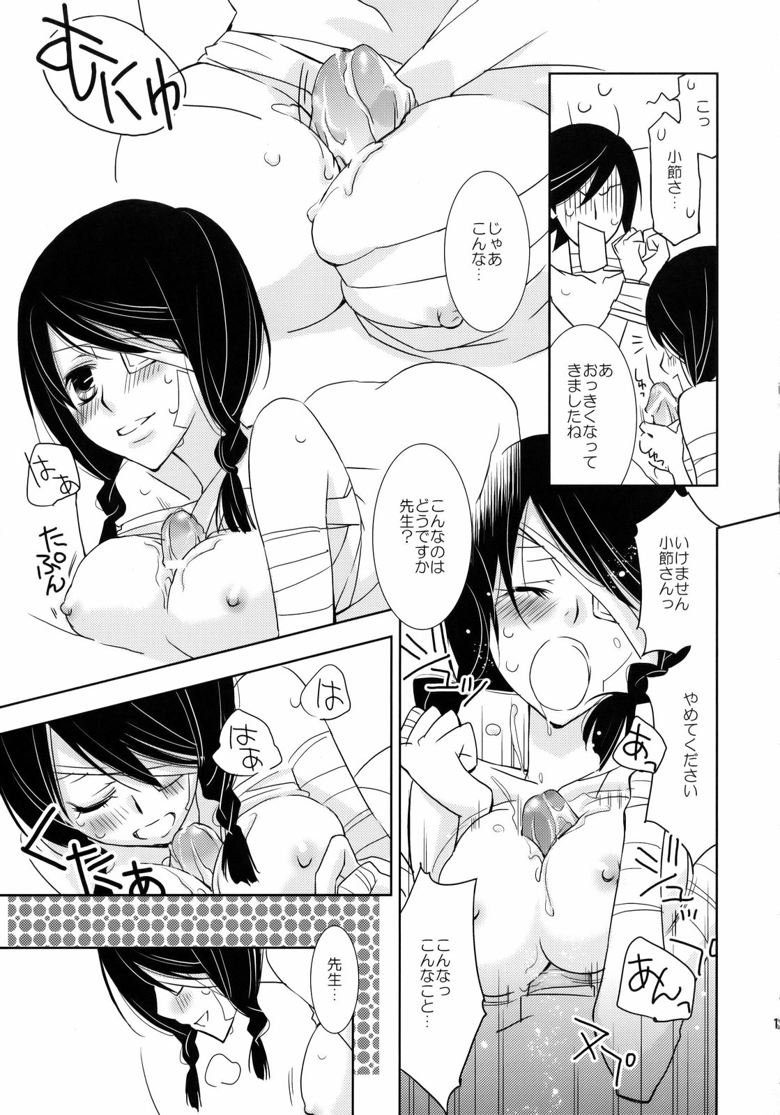 (C74) [Hitomaron (Setouchi Sumako)] Kagiana Gekijou Shoujo 3 (Sayonara Zetsubou Sensei) page 12 full