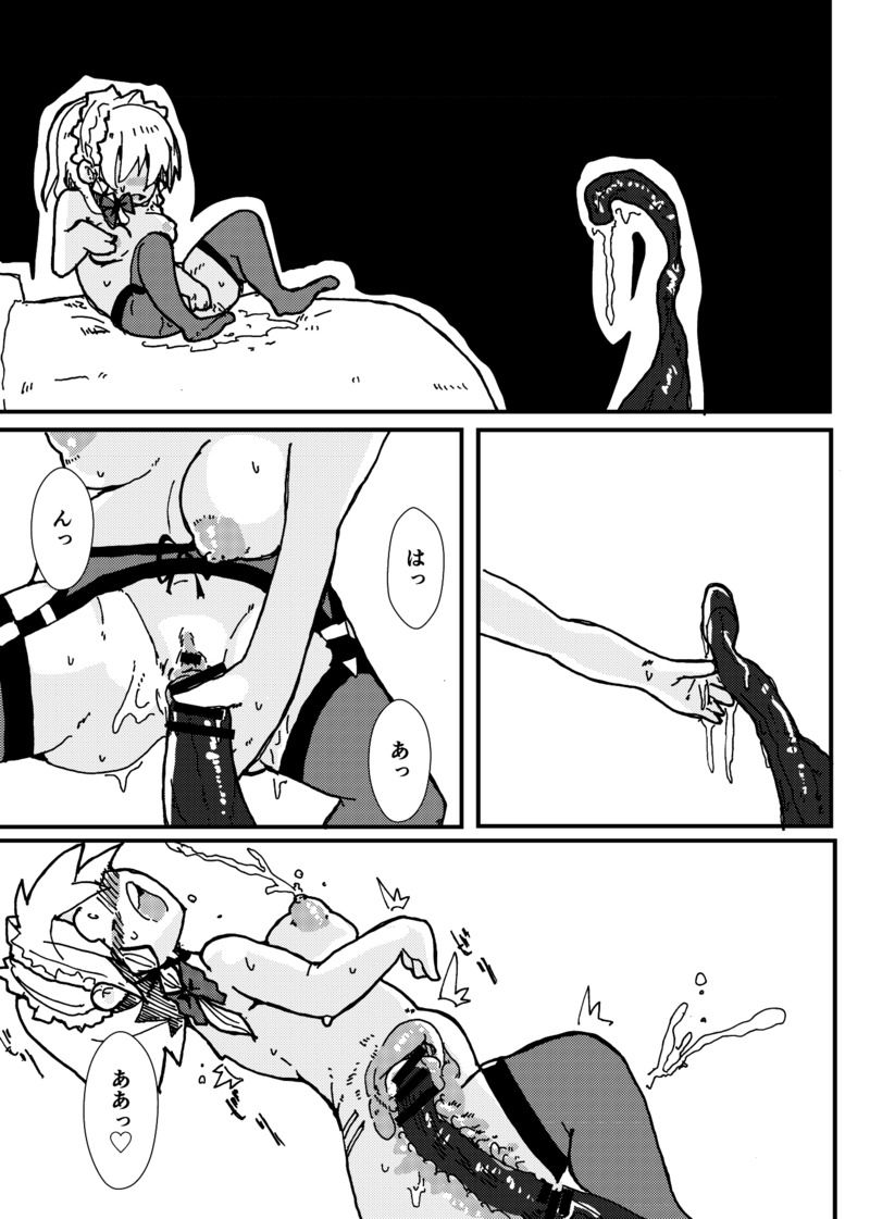 [虎猫] 触監霊獄-十六夜 (Touhou Project) page 13 full