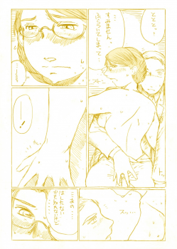 [Kitazawa Ryuuhei] 『水晶宮の夜は１シリング ～ふたりで２シリング～』 - page 13