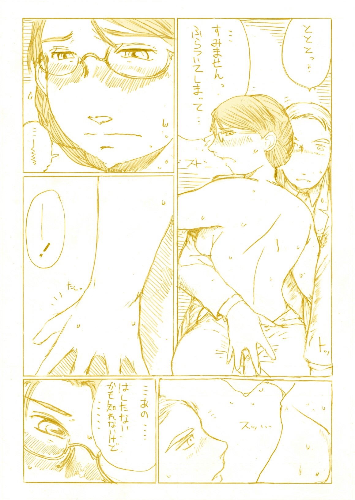 [Kitazawa Ryuuhei] 『水晶宮の夜は１シリング ～ふたりで２シリング～』 page 13 full