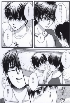 思春期に持て余す熱は大変なもので (Daiya no Ace) - page 42