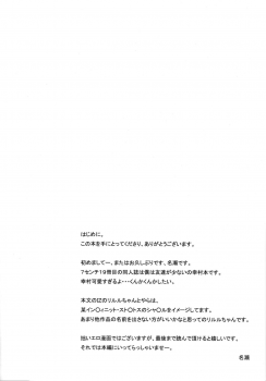 (CT19) [7cm (nase)] Boku wa Yukimura ga Tabetai | I want to eat Yukimura (Boku wa Tomodachi ga Sukunai) [English] [_ragdoll] - page 3